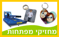 מחזיקי מפתחות