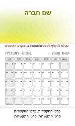 תמונה באתר dfus-dekel.co.il | לוחות שנה | לוח שנה מגנטי בגודל 5.5/9.5 ס"מ | עיצובי טקסטורות