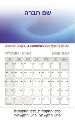 תמונה באתר dfus-dekel.co.il | לוחות שנה | לוח שנה מגנטי בגודל 5.5/9.5 ס"מ | עיצובי טקסטורות