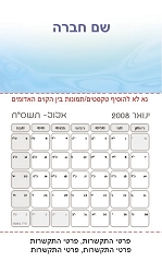 תמונה באתר dfus-dekel.co.il | לוחות שנה | לוח שנה מגנטי בגודל 5.5/9.5 ס"מ | עיצובי טקסטורות