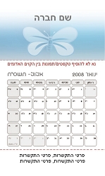 תמונה באתר dfus-dekel.co.il | לוחות שנה | לוח שנה מגנטי בגודל 5.5/9.5 ס"מ | עיצובי טקסטורות