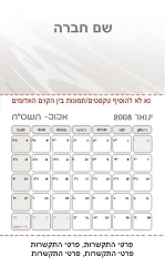 תמונה באתר dfus-dekel.co.il | לוחות שנה | לוח שנה מגנטי בגודל 5.5/9.5 ס"מ | עיצובי טקסטורות
