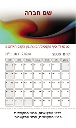 תמונה באתר dfus-dekel.co.il | לוחות שנה | לוח שנה מגנטי בגודל 5.5/9.5 ס"מ | עיצובי טקסטורות