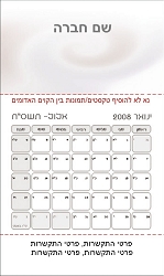 תמונה באתר dfus-dekel.co.il | לוחות שנה | לוח שנה מגנטי בגודל 5.5/9.5 ס"מ | עיצובי טקסטורות