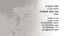 תמונה באתר dfus-dekel.co.il | כרטיסי ביקור | מקצועות | חינוך