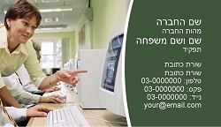 תמונה באתר dfus-dekel.co.il | כרטיסי ביקור | מקצועות | חינוך