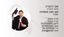 תמונה באתר dfus-dekel.co.il | כרטיסי ביקור | מקצועות | חינוך