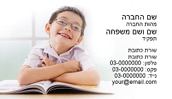 תמונה באתר dfus-dekel.co.il | כרטיסי ביקור | מקצועות | חינוך