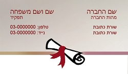 תמונה באתר dfus-dekel.co.il | כרטיסי ביקור | מקצועות | חינוך