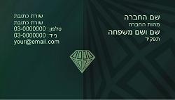 תמונה באתר dfus-dekel.co.il | כרטיסי ביקור | מקצועות | תכשיטים