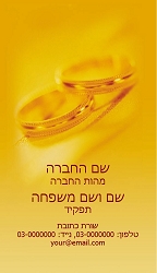 תמונה באתר dfus-dekel.co.il | כרטיסי ביקור | מקצועות | תכשיטים