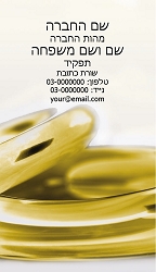 תמונה באתר dfus-dekel.co.il | כרטיסי ביקור | מקצועות | תכשיטים