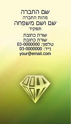 תמונה באתר dfus-dekel.co.il | כרטיסי ביקור | מקצועות | תכשיטים