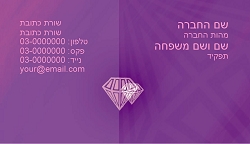 תמונה באתר dfus-dekel.co.il | כרטיסי ביקור | מקצועות | תכשיטים