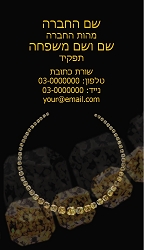 תמונה באתר dfus-dekel.co.il | כרטיסי ביקור | מקצועות | תכשיטים