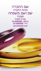 תמונה באתר dfus-dekel.co.il | כרטיסי ביקור | מקצועות | תכשיטים